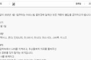 【韓国の反応】「日本車出入り禁止」ゴルフ場…「応援」VS「日本ゴルフクラブは？」
