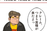 海外「天才か！」日本の漫画家が発見した海賊版対策に海外がびっくり仰天