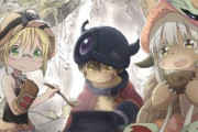 アビスの底には何があるんだろうな？【メイドインアビス】