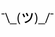 日本の女子高生が「おじさん」を感じる顔文字（海外の反応）