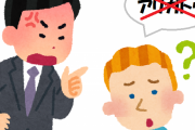 海外「日本の同僚に”ありがとう”って言ったら大変な目にあった」まあ一つ勉強になったんじゃないかな？