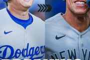 大谷翔平にまつわるエイプリルフールのネタに全米騒然！←「引っかかった！」（海外の反応）