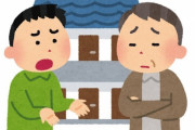 とあるアメリカ人の独白「大家ファミリーの大黒柱が自分だったとき…」