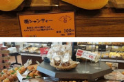 韓国人「日本の食べ物って安すぎる上に美味しくて超羨ましい…（ﾌﾞﾙﾌﾞﾙ」＝韓国の反応