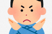 海外「今は外人って言っちゃいけないんだぞ」日本の放送禁止用語に興味津々の外国人