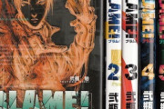 【朗報】外国人、弐瓶勉のBLAME!について語れる「俺の原体験」