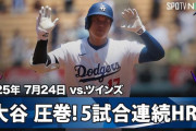 【海外の反応】大谷翔平が5戦連発！飛距離134mの37号HRにアジア衝撃！韓国人「怪物だ」台湾人「まだ進化し続けているのが恐ろしい」