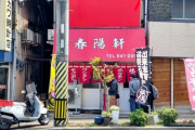 【画像】韓国人「日本に来た韓国人が大満足した和風中華料理店のメニューをご覧ください」→「チャーハンのクオリティーを見ろ」　韓国の反応
