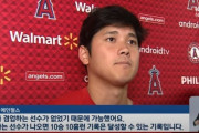韓国人「大谷は、全く韓国人と根本自体が異なった人物です」その理由がこちら‥　韓国の反応