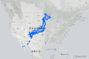 海外「日本よお前たちはお前たちが思ってるよりもで大きいぞ」小さな島国だと思ってた