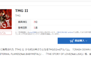 【海外】「TMG II」はオリコンの週間アルバムチャートで3位、ロックアルバムチャートで1位でデビュー