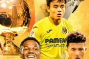 【海外の反応】「イ・ガンインは久保建英よりも多くのゴールを決めるだろう」「久保は非常に才能があって適応力がある」【今日の久保建英】9月9日