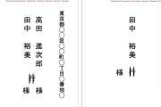 【衝撃】韓国人「結婚式のモバイル招待状…日付・場所なし、口座番号だけ明記→まさかの金づる狙い？」