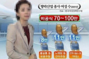 【悲報】韓国人「韓国は娼婦民国ですね‥」韓国の売春婦率がマジでヤバ過ぎた　韓国の反応