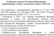 海外「プーチンがロシア人の軍事訓練所への召集を発表」