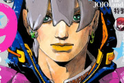 外国人「ジョジョ9部の主人公が遂に公開!!」（海外の反応）
