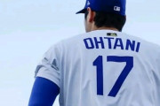 大谷翔平がいつか悪役扱いされる可能性ってどれくらいある？　【海外の反応】