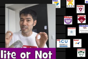 日本の大学って、こんな格付けがあったんだ！