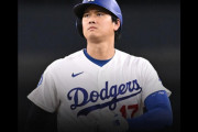 大谷翔平が２１号ホームランも負傷でオールスター欠場へ、ドジャース対Dバックス戦・実況スレの翻訳（海外の反応）