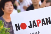 【悲報】韓国人「韓国人が一番嫌いな国が判明！」『アノ国』が44.1%でダントツトップ！2位は19.1%で中国に‥　韓国の反応