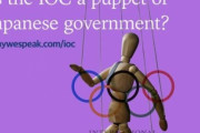 【韓国の反応】サイバー外交使節団バンク「IOCは日本政府の操り人形？」