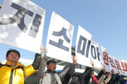 韓国人「日本が嘘と歪曲発表」→韓国政府「日本に真正性がなければGSOMIAを終了」と日本を圧迫へ！　韓国の反応