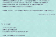 【ラブライブ！】AiScReam降幡愛さん卒業、三宅美羽さん・遠藤璃菜さん加入に対する海外の反応