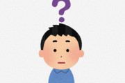 海外「日本と韓国って、すごく人種差別をする」日本では当たり前の変なこと