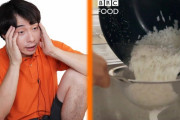 BBC「チャーハンはこうやって作ります」→米をパスタのように茹でて大炎上