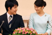 【韓国の反応】日本国民の9割が反対の結婚を発表「眞子様、PTSDを患っている。」韓国の反応「王室文化は時代錯誤的な文化。どうして日本国民がそんなに反対するのか。」