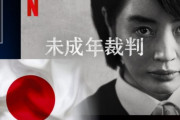 【韓国の反応】「韓国、そんなに無視したのに」日本ネットフリックスに驚くことが…韓国の反応「各国別に上手なことがある。お互いを認め合う方法を学ぼう。」