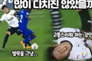 韓国の反応「人種差別だ」イ・ガンイン、久保所属ヘタフェに削られまくる　韓国人激怒