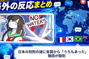 【海外の反応】日本の校則の謎に各国から「うちもあった」と体験談が殺到