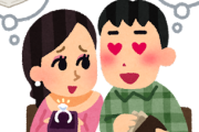 韓国人、やっと憧れの日本人女性と付き合えると思ったら実はロマンス詐欺で2億円近く奪われる