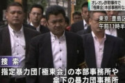 韓国人「韓国人がマジでビビった日本の警察官の外見がこちらです‥」→「この顔の警察官が交番にいるの？‥（ﾌﾞﾙﾌﾞﾙ」　韓国の反応