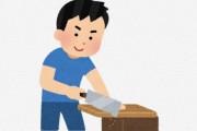海外「私も１つは欲しいわ」「日本製を使うと他が使えなくなる」日本の奇妙な木挽きのノコギリ