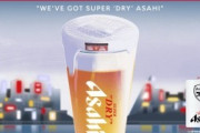 英国人「ありがてえ」日本のビールがビッグクラブとパートナー契約締結！スタジアムで提供に現地サポが歓喜！【海外の反応】