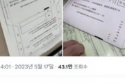韓国の反応「日本のお役所ってこうなの？ww」「アナログ感性が爆発した “返信用封筒” がこちら！」
