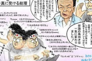 韓国人「倭寇がオンライン上での韓国内の分裂や、韓国と第3国間の関係悪化を助長する工作を持続的に行っている可能性‥」　韓国の反応