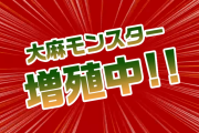 海外「日本政府が新しく作った薬物乱用防止動画がクレイジーすぎるｗｗｗ」いつものように日本は時代遅れだな・・・