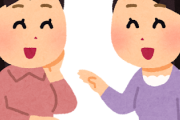 韓国人「日本の女性は話しかけるだけで笑ってくれたのでてっきり私のことが好きなんだと思ったのに、他の人にも同じように笑ってたんですよ」