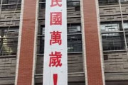 海外「中華民国万歳！台湾の国家の日を祝うニューヨークのチャイナタウン」