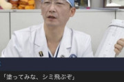 オンライン美容広告に韓国の有名外科医…日本の写真無断盗用に物議＝韓国の反応