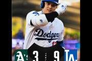 大谷翔平が第13号ホームラン　“翔平のホームランは生きる希望を与えてくれる”　【海外の反応】