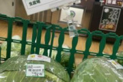 【海外の反応】日本では農家の写真を掲示しているお店がある　海外の反応「素晴らしいアイデアだ、間違いなく写真のある方を買う」