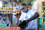 【海外の反応】イチローさん、高校生にグラブの手入れ法を伝授「ASMR動画としては天国」