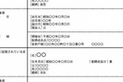 海外「日本では結婚した夫婦は同姓にするのが義務で、ケベックでは逆に禁止されているそうだ」