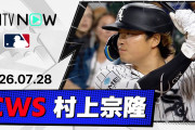 「10年3億ドルで縛っとけ」村上宗隆4試合連続安打も、痛恨の本塁憤死でホワイトソックス5-9敗戦【海外の反応】