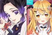 海外ファン「同一人物！？」Vチューバーの鬼滅キャラの声まねがそっくりとちょっぴり話題に！？