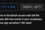 海外「英語を覚えるなら英語で！」初心者から上級者まで、世界中に愛されている英語教室をいつでもどこでもオンラインで！ 海外の反応